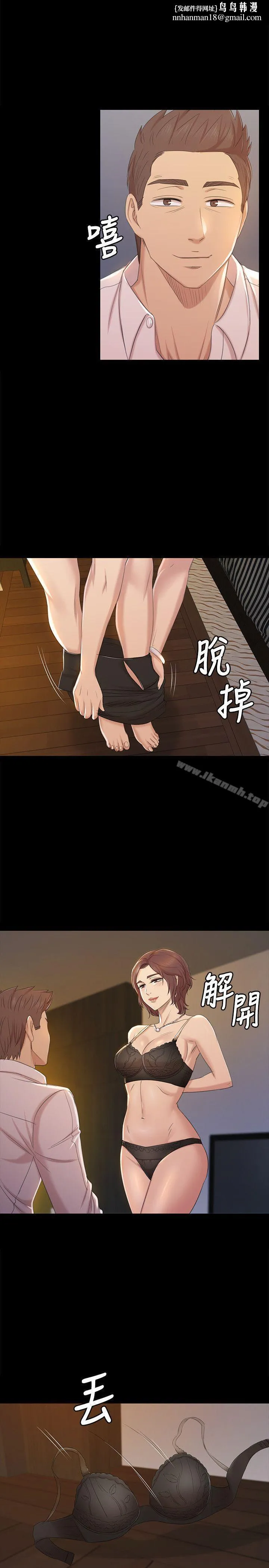 KTV情人 第48话-超乎预期 第1页