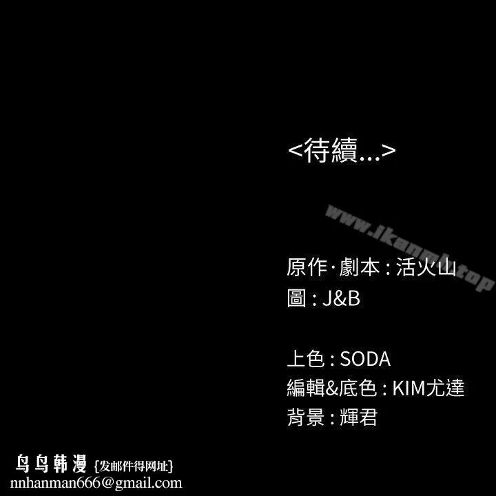 KTV情人 第48话-超乎预期 第28页