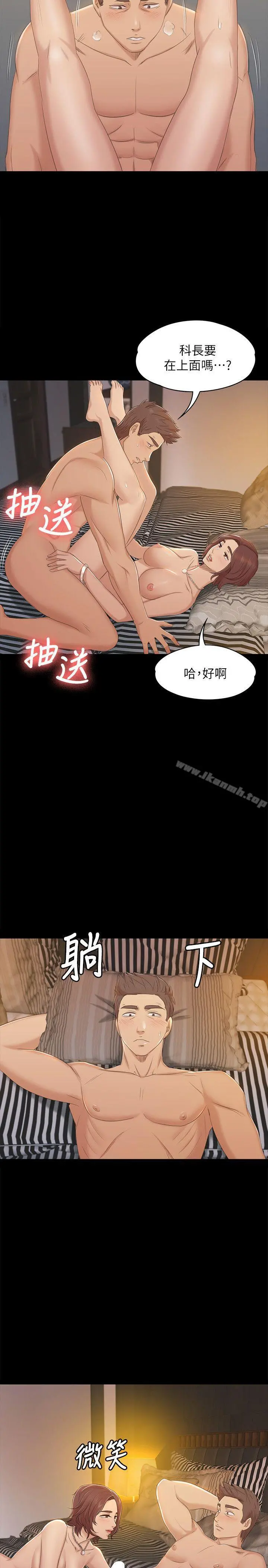KTV情人 第48话-超乎预期 第18页