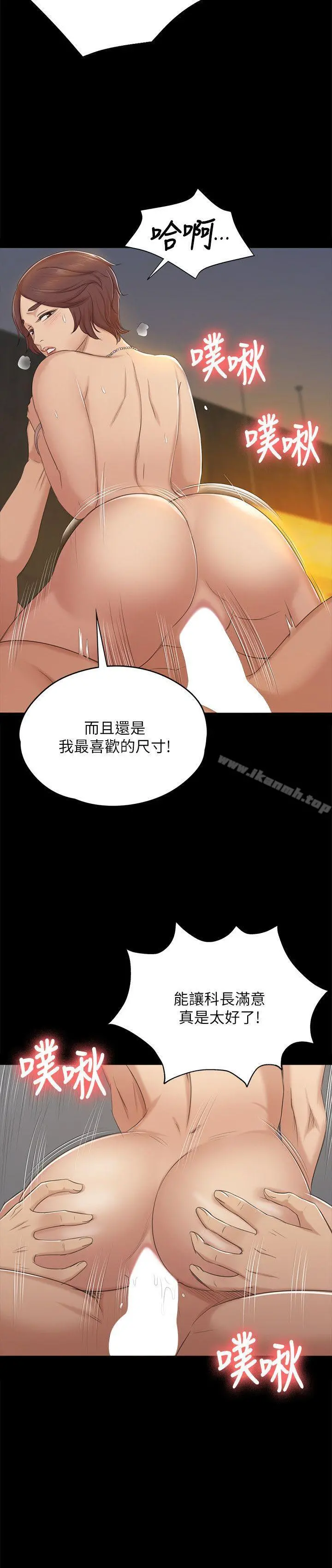 KTV情人 第48话-超乎预期 第23页