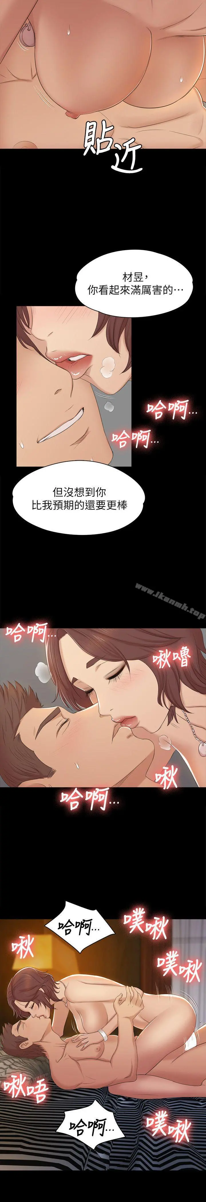 KTV情人 第48话-超乎预期 第26页