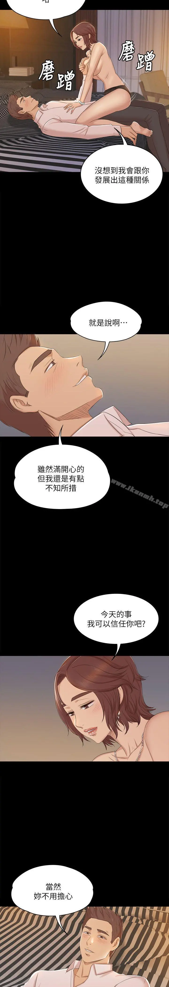 KTV情人 第48话-超乎预期 第9页
