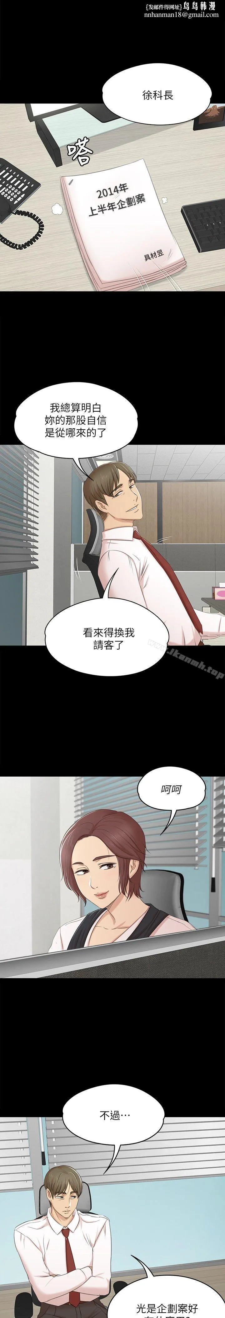 KTV情人 第40话-徐科长的特别照顾 第1页