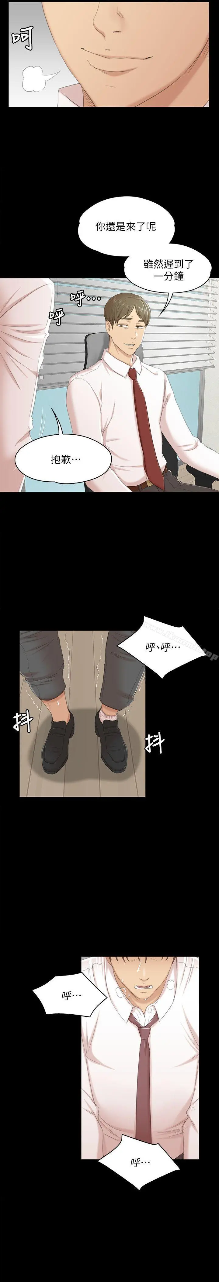 KTV情人 第40话-徐科长的特别照顾 第23页