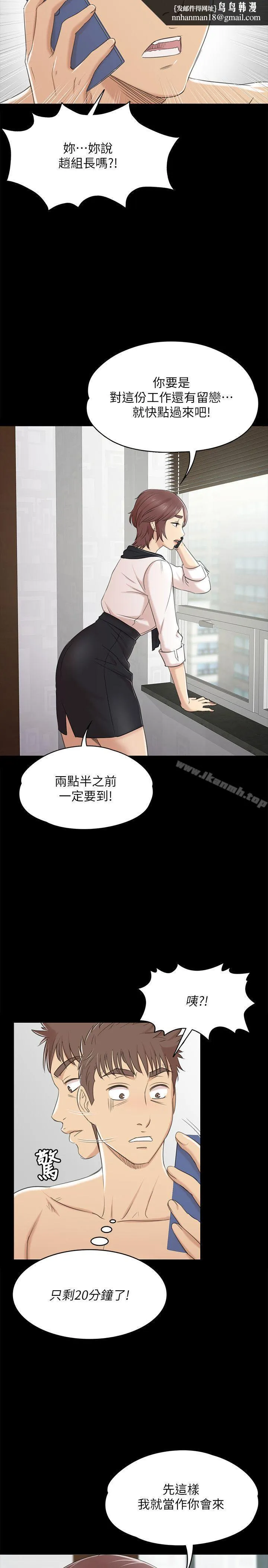 KTV情人 第40话-徐科长的特别照顾 第16页