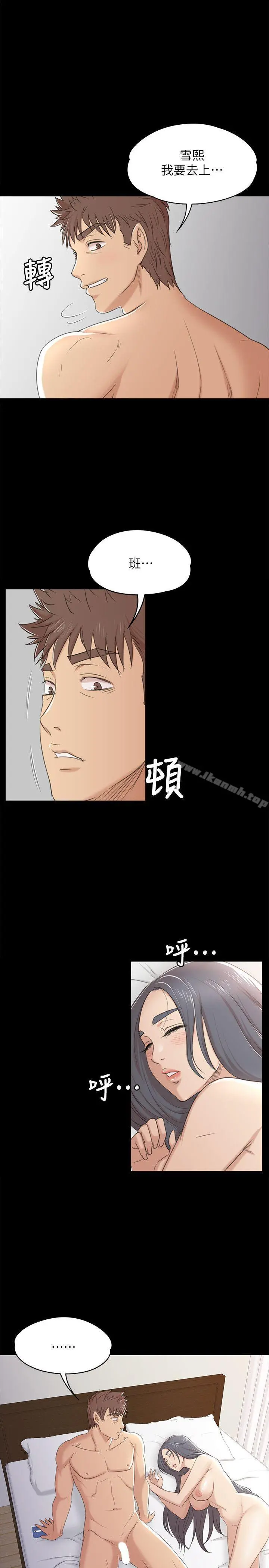 KTV情人 第40话-徐科长的特别照顾 第18页
