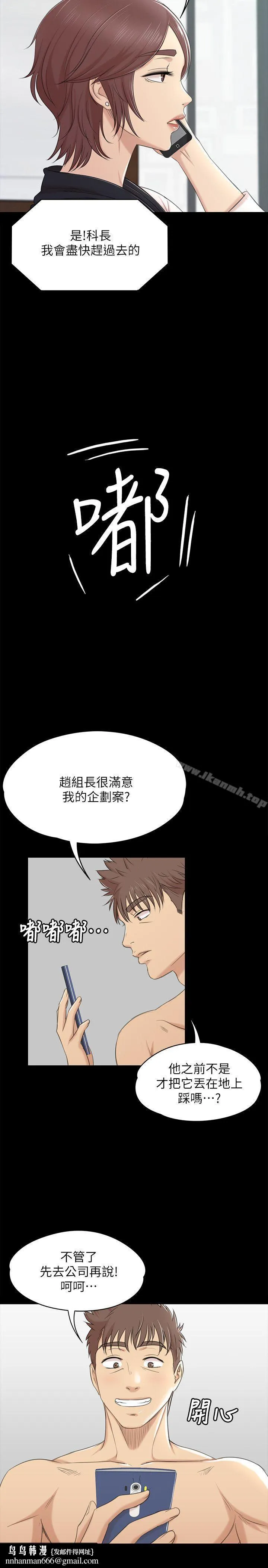 KTV情人 第40话-徐科长的特别照顾 第17页