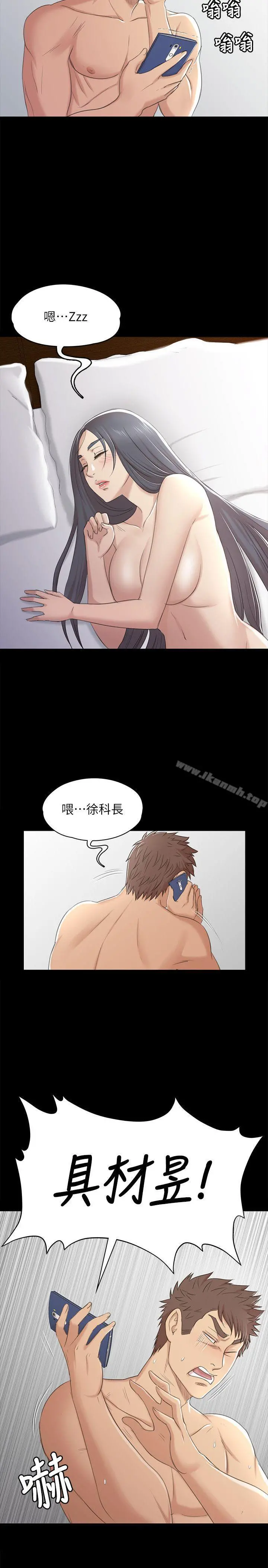 KTV情人 第40话-徐科长的特别照顾 第12页