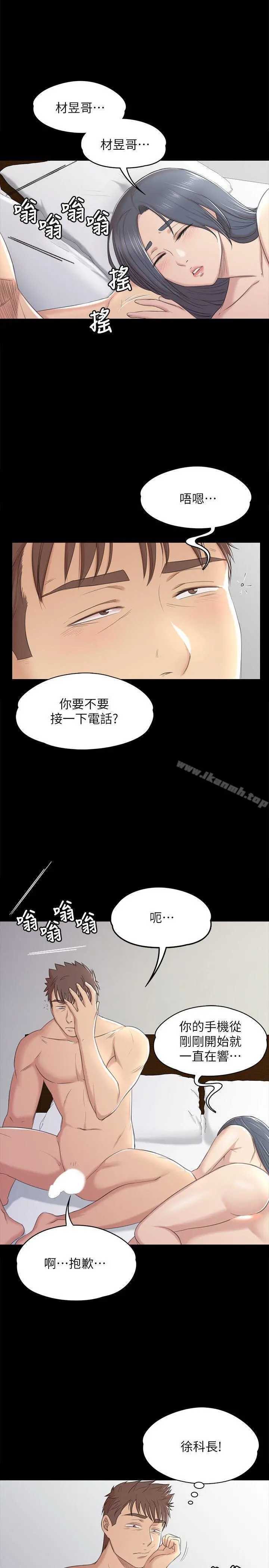 KTV情人 第40话-徐科长的特别照顾 第11页