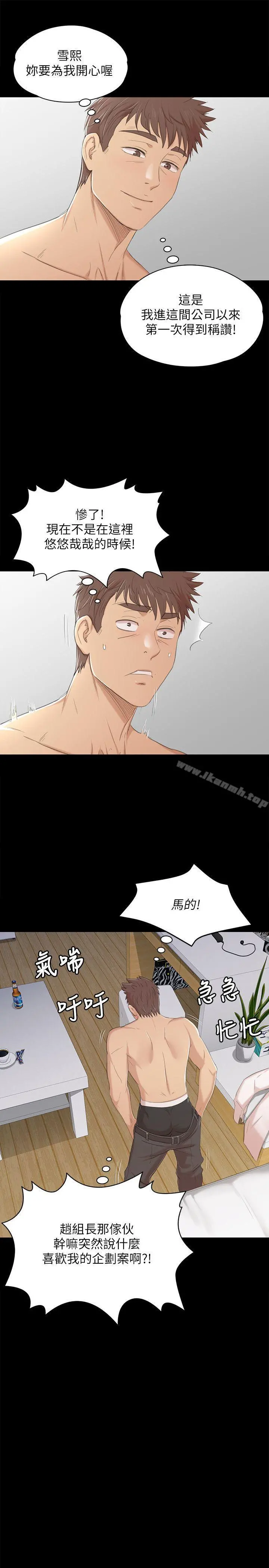 KTV情人 第40话-徐科长的特别照顾 第20页