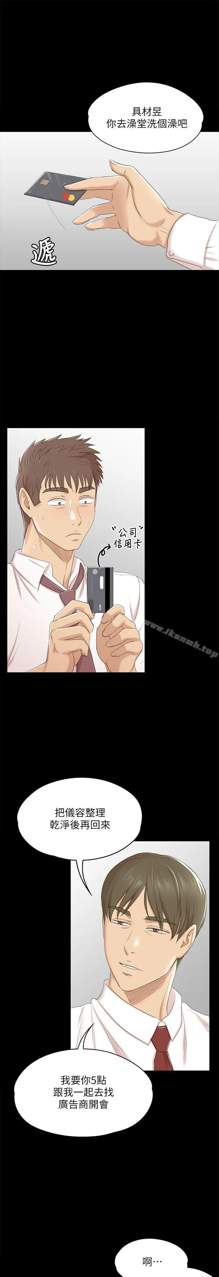 KTV情人 第40话-徐科长的特别照顾 第25页