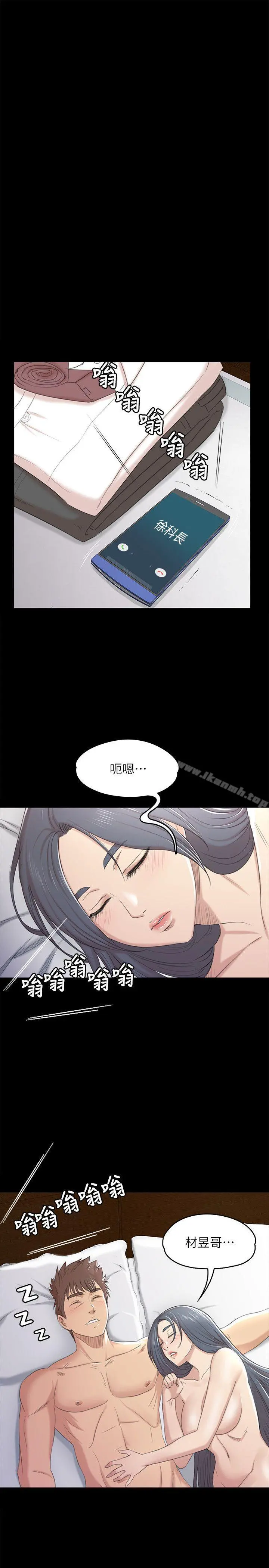 KTV情人 第40话-徐科长的特别照顾 第10页