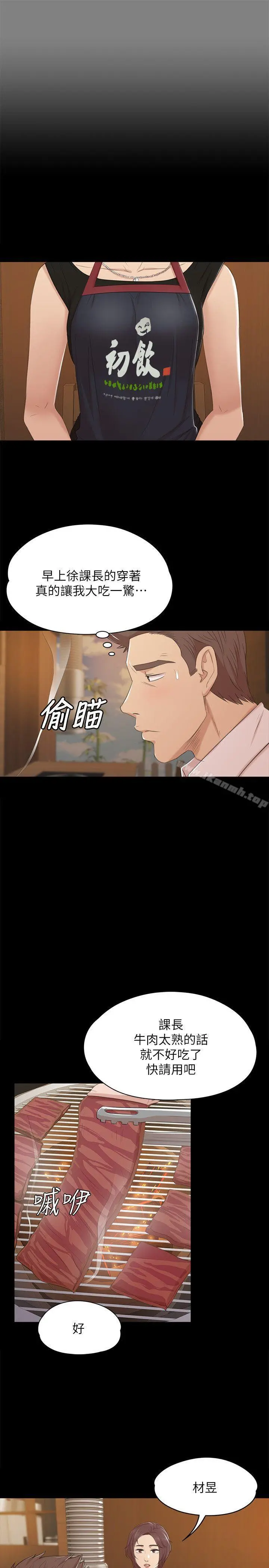 KTV情人 第46话-有备而来的徐科长 第23页