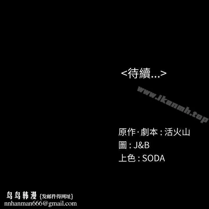 KTV情人 第46话-有备而来的徐科长 第26页