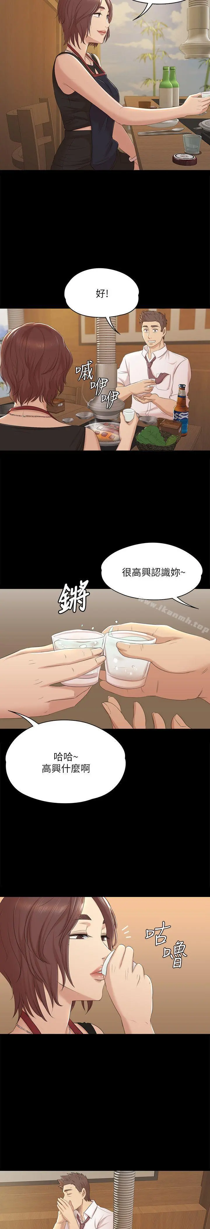 KTV情人 第46话-有备而来的徐科长 第16页