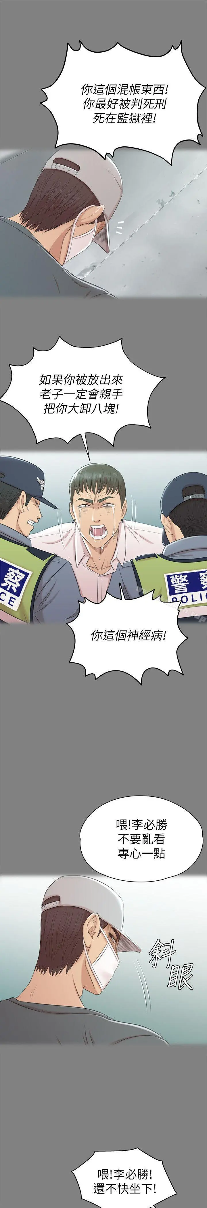 KTV情人 第46话-有备而来的徐科长 第9页