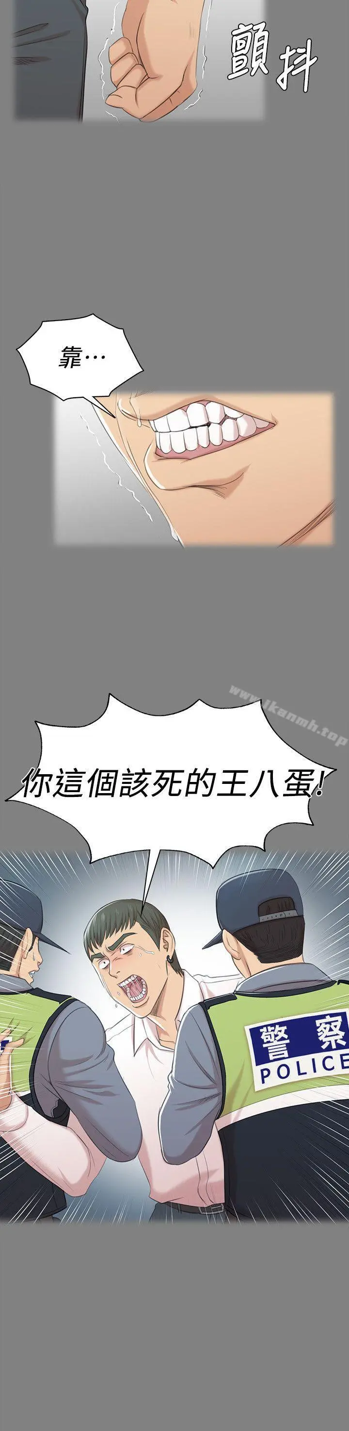 KTV情人 第46话-有备而来的徐科长 第8页