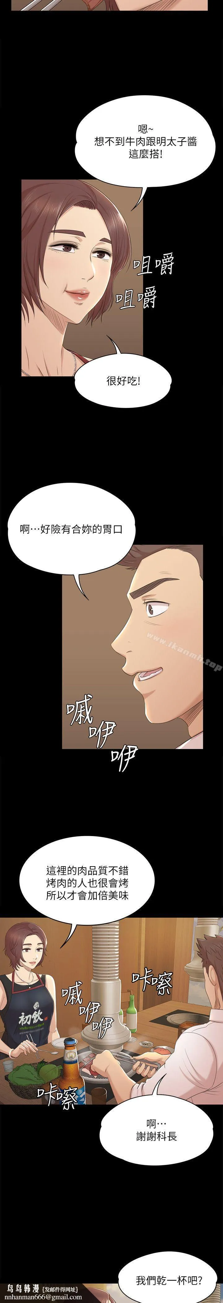 KTV情人 第46话-有备而来的徐科长 第15页