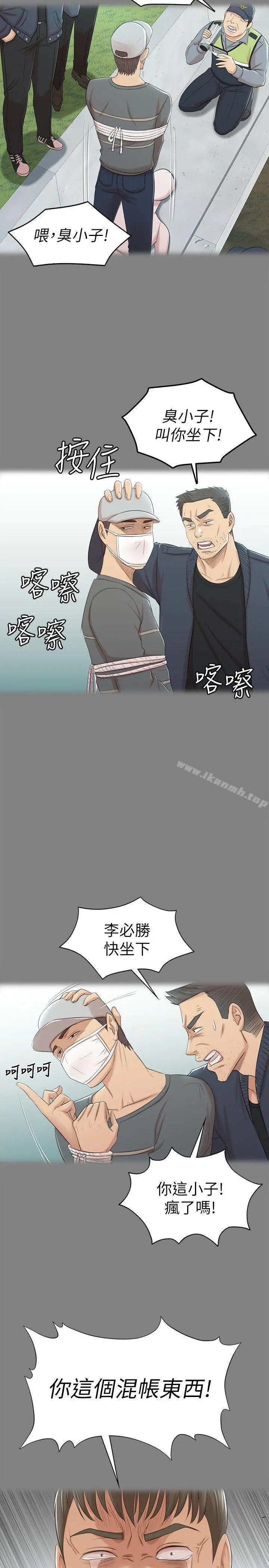 KTV情人 第46话-有备而来的徐科长 第10页