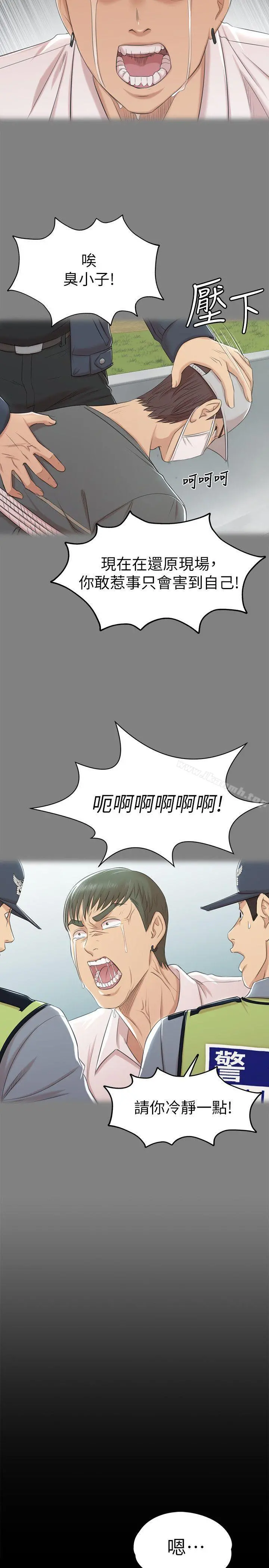 KTV情人 第46话-有备而来的徐科长 第11页