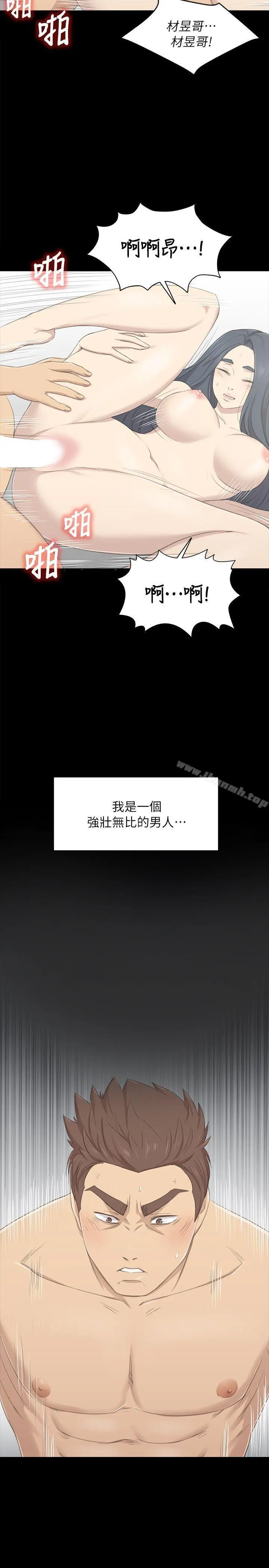 KTV情人 第19话-爱的成人礼[4] 第14页