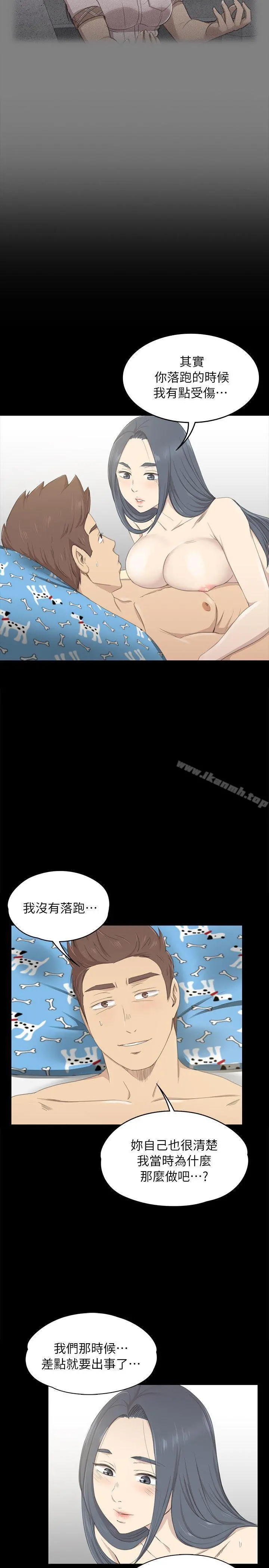 KTV情人 第19话-爱的成人礼[4] 第24页