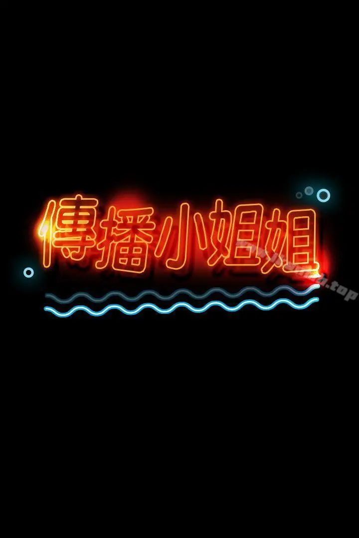 KTV情人 第19话-爱的成人礼[4] 第3页