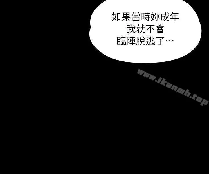 KTV情人 第19话-爱的成人礼[4] 第25页