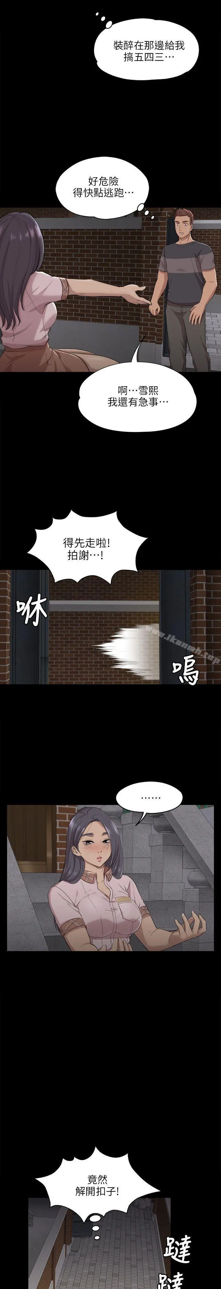 KTV情人 第5话 第25页