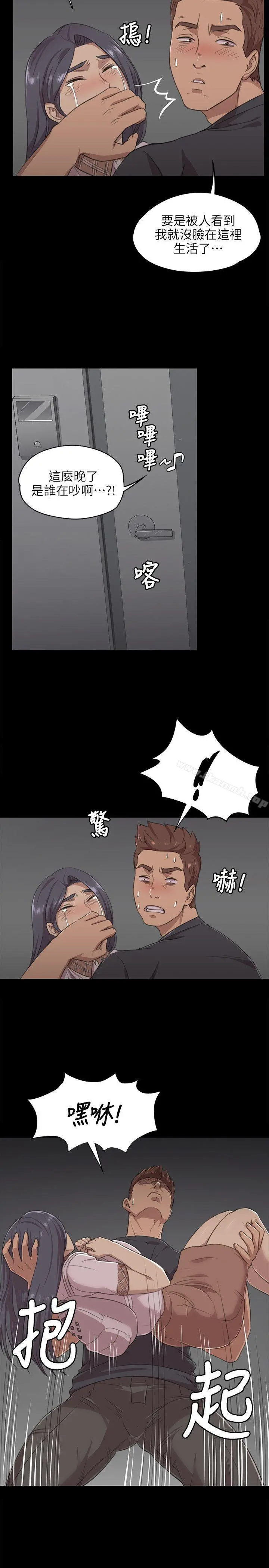 KTV情人 第5话 第8页