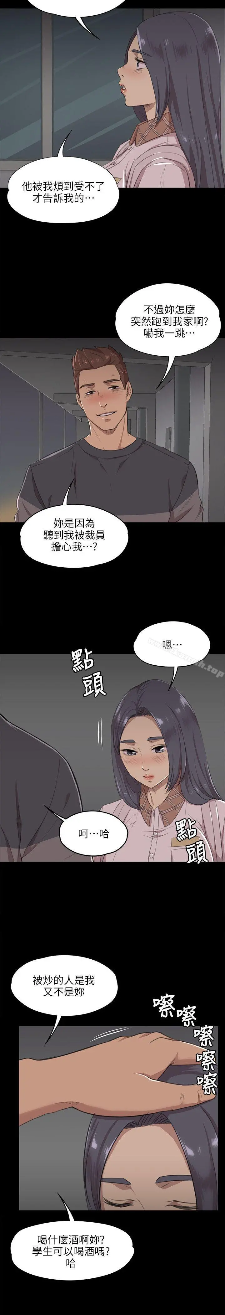 KTV情人 第5话 第5页