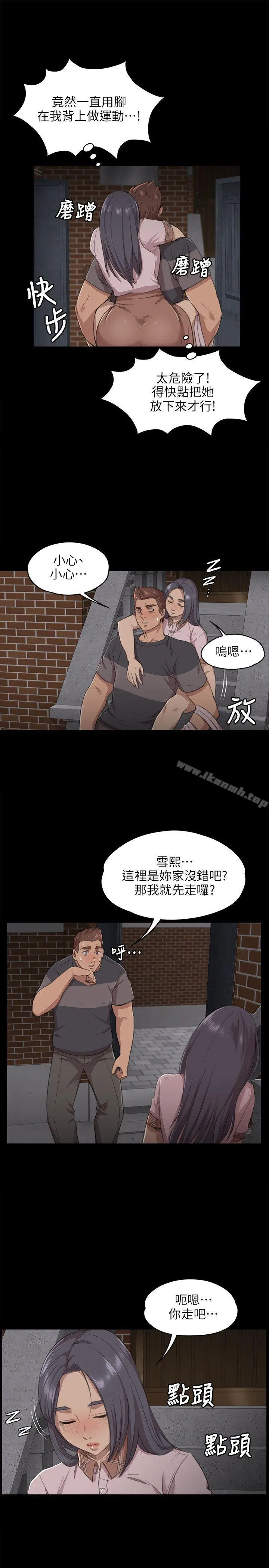 KTV情人 第5话 第22页
