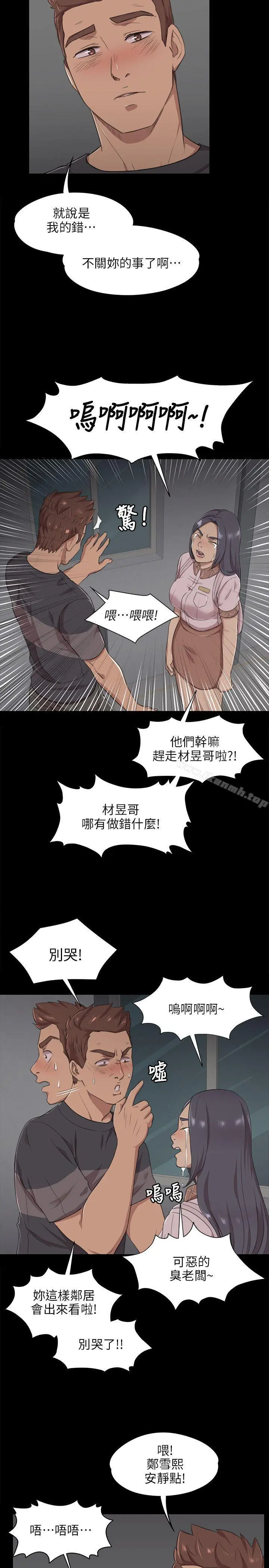 KTV情人 第5话 第7页