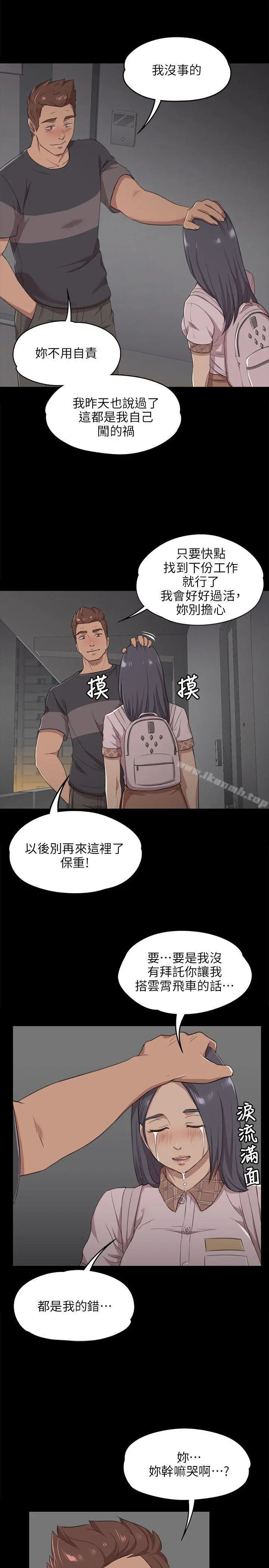 KTV情人 第5话 第6页