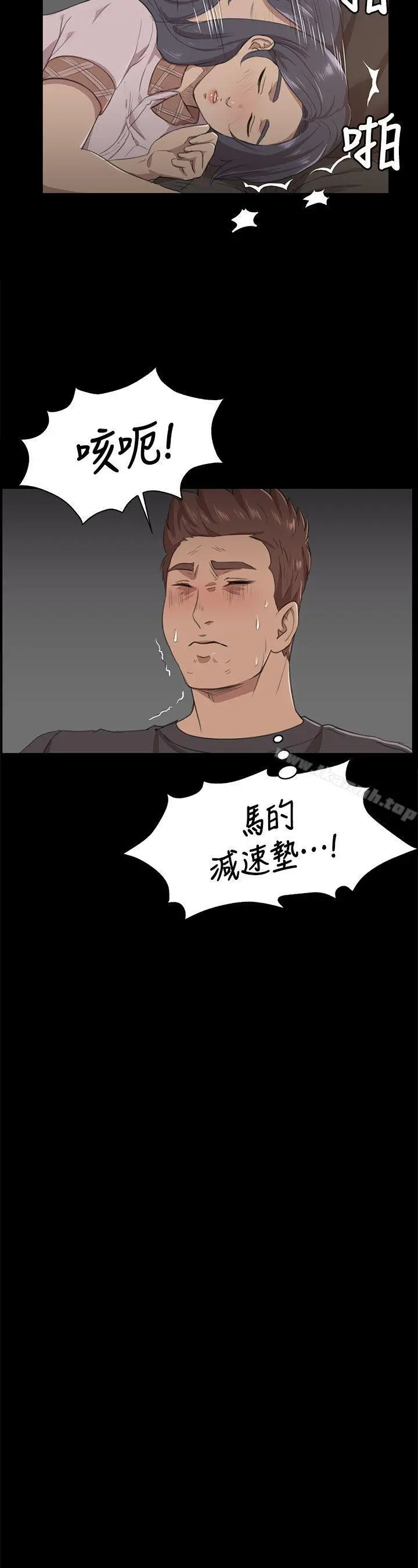 KTV情人 第5话 第18页