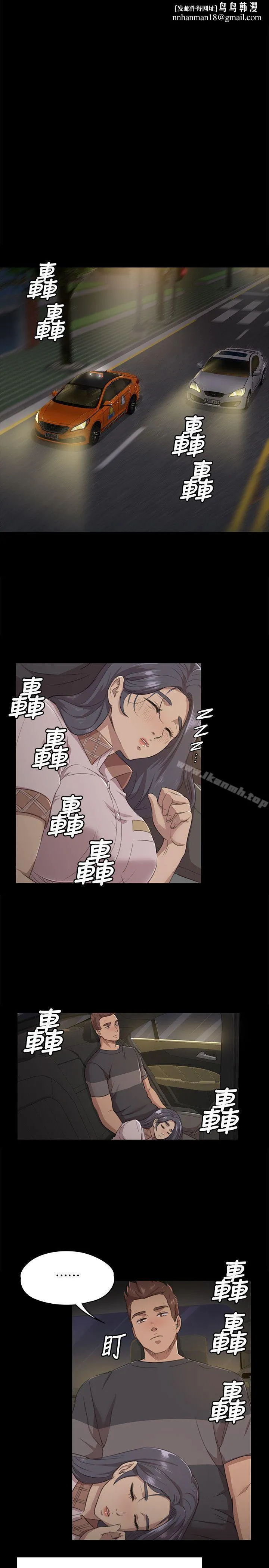KTV情人 第5话 第15页