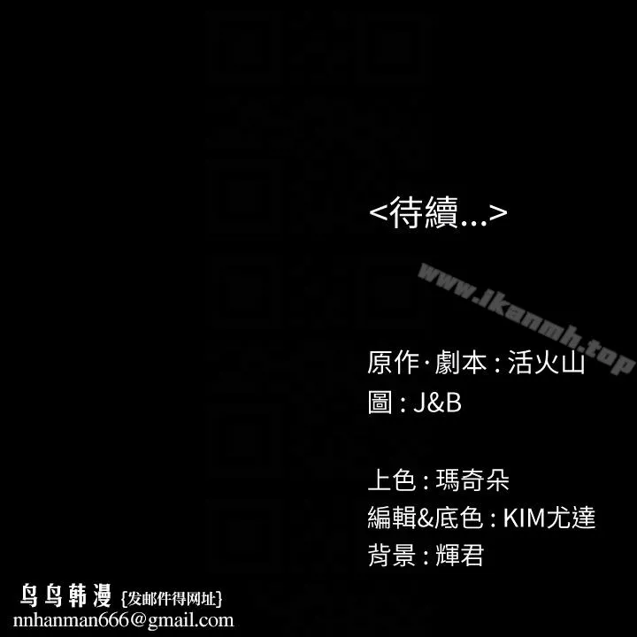 KTV情人 第59话-跟权经理深夜谈心 第31页