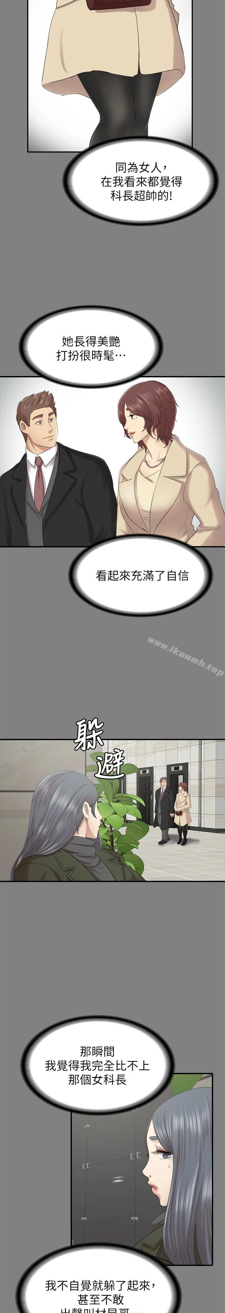 KTV情人 第59话-跟权经理深夜谈心 第24页