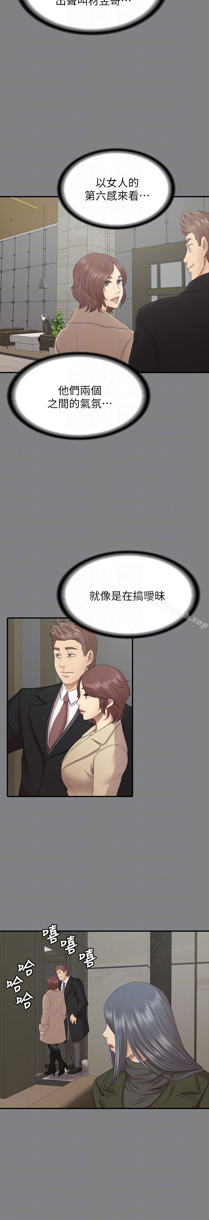 KTV情人 第59话-跟权经理深夜谈心 第25页