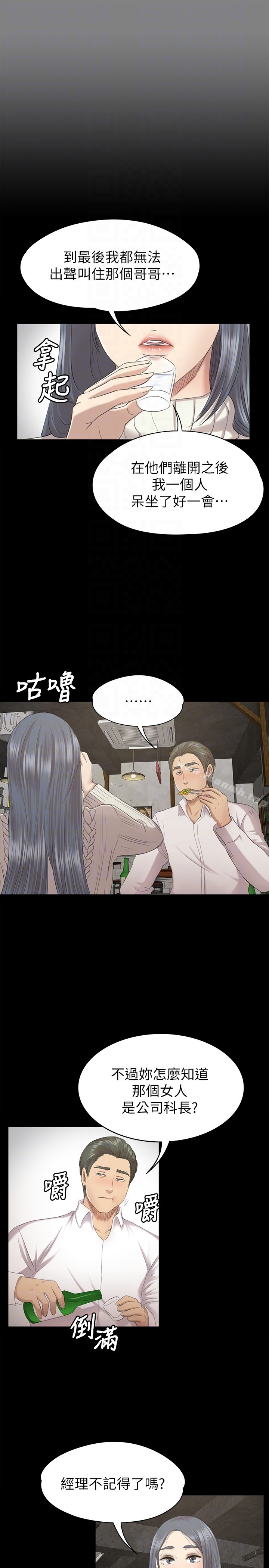 KTV情人 第59话-跟权经理深夜谈心 第27页