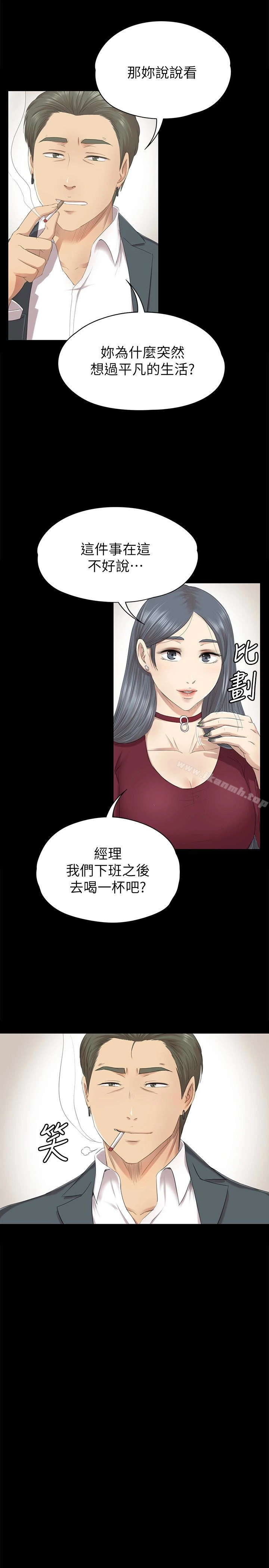 KTV情人 第59话-跟权经理深夜谈心 第12页