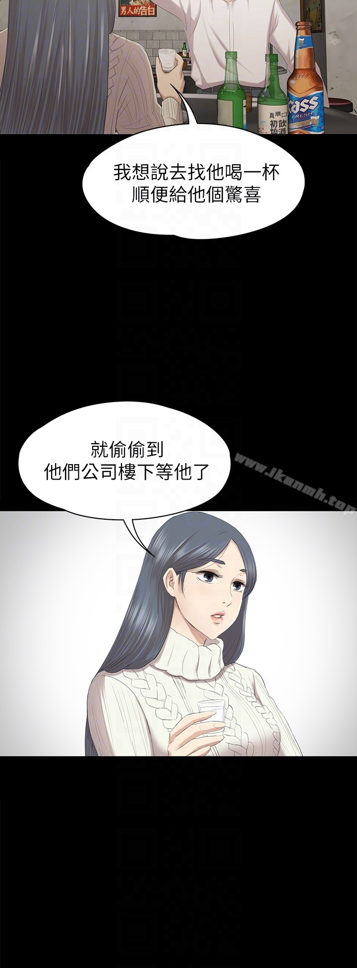KTV情人 第59话-跟权经理深夜谈心 第19页