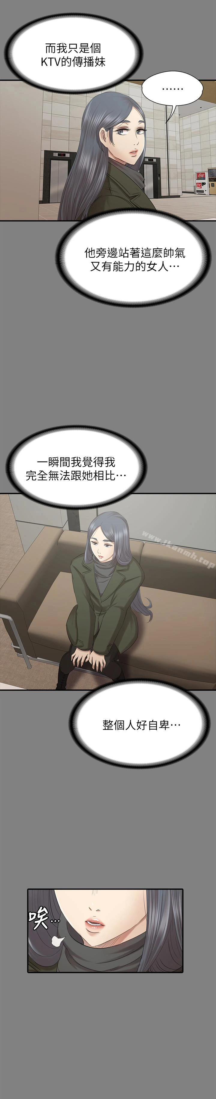 KTV情人 第59话-跟权经理深夜谈心 第26页
