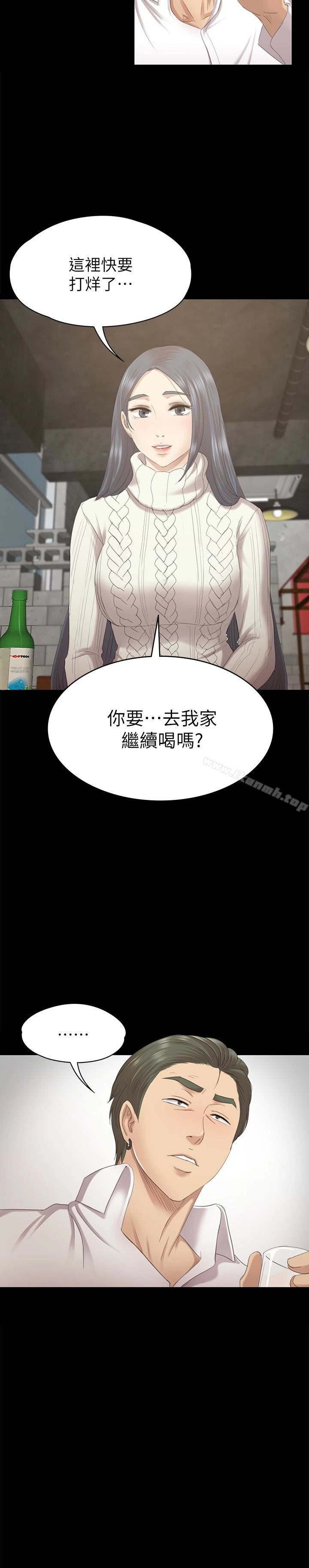 KTV情人 第59话-跟权经理深夜谈心 第30页