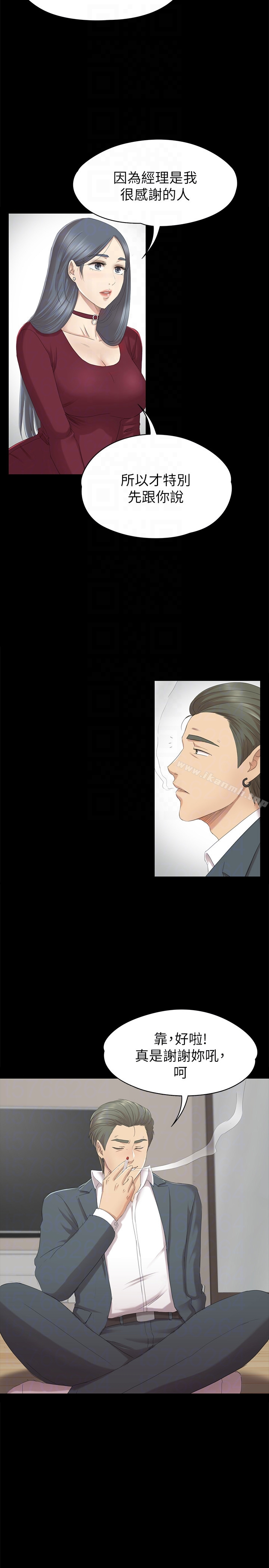 KTV情人 第59话-跟权经理深夜谈心 第7页