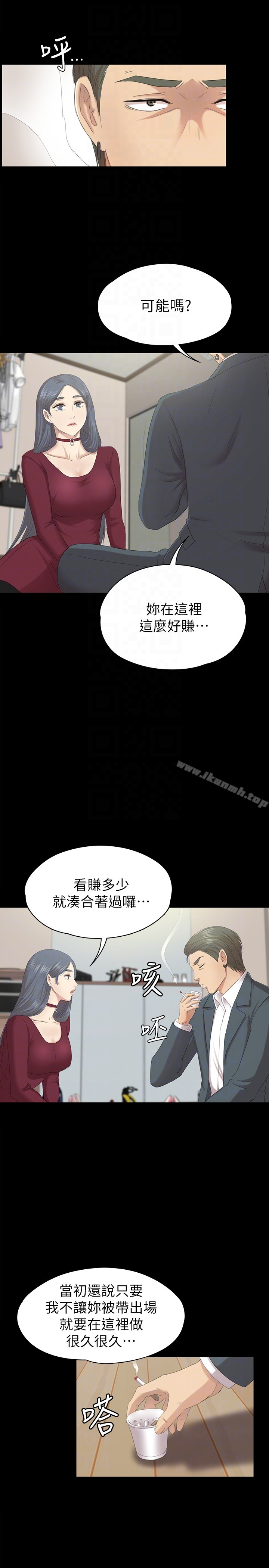 KTV情人 第59话-跟权经理深夜谈心 第11页