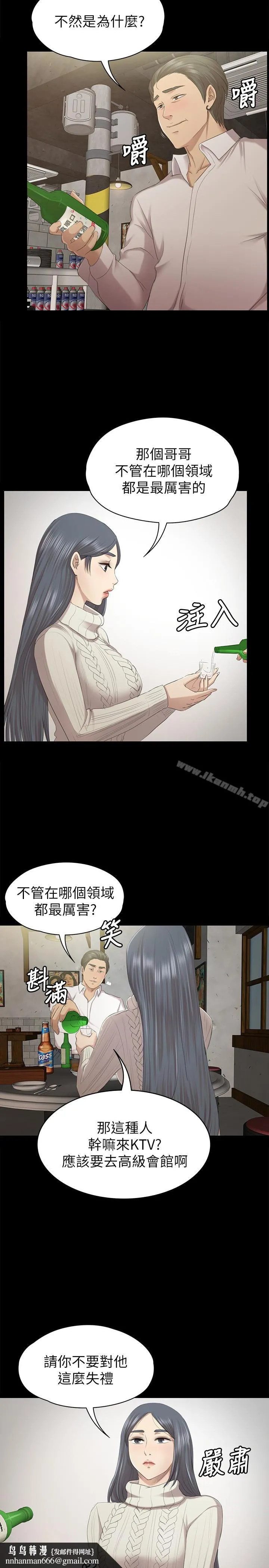 KTV情人 第59话-跟权经理深夜谈心 第17页