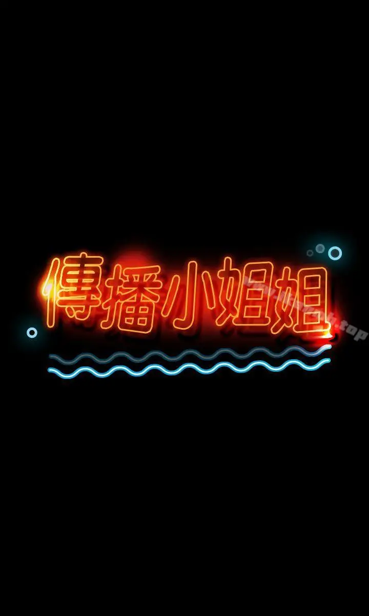 KTV情人 第7话 第3页