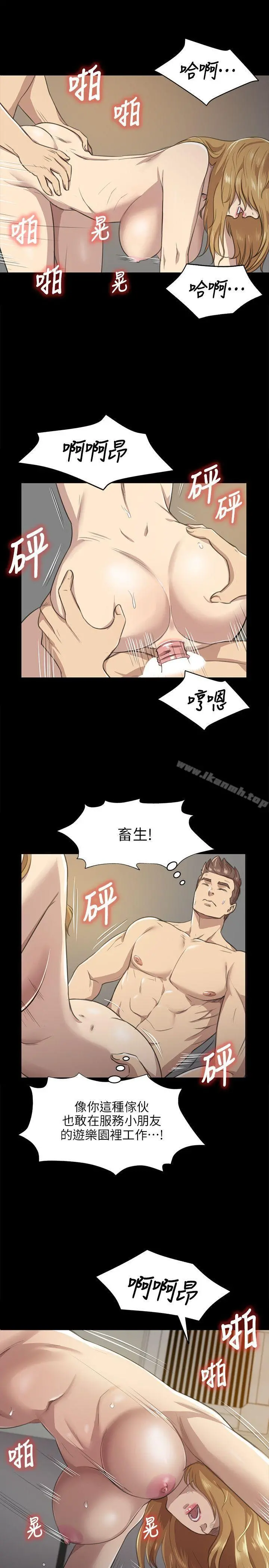 KTV情人 第7话 第4页
