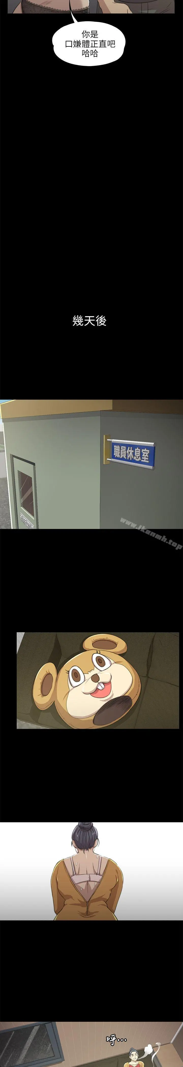 KTV情人 第7话 第22页